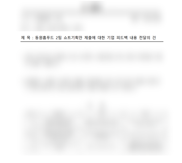 (주) 동원아이티 이미지