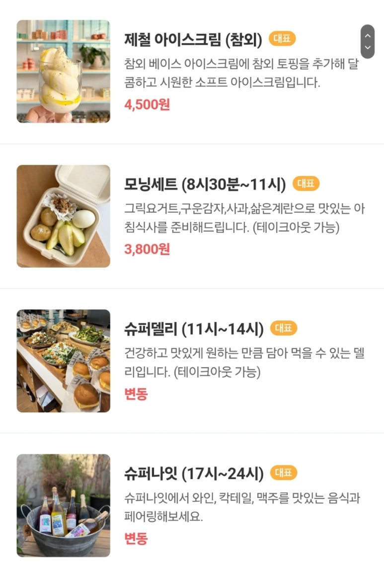 슈퍼파인 스토어 이미지