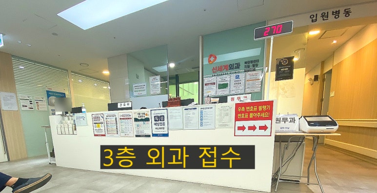 신세계외과의원 이미지