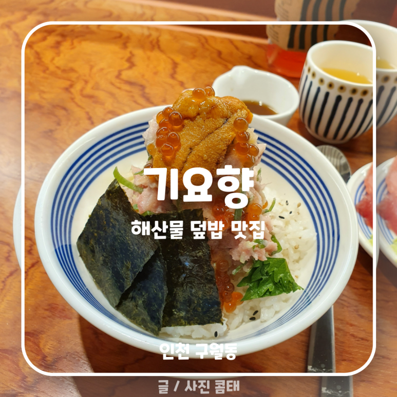 기요향 이미지