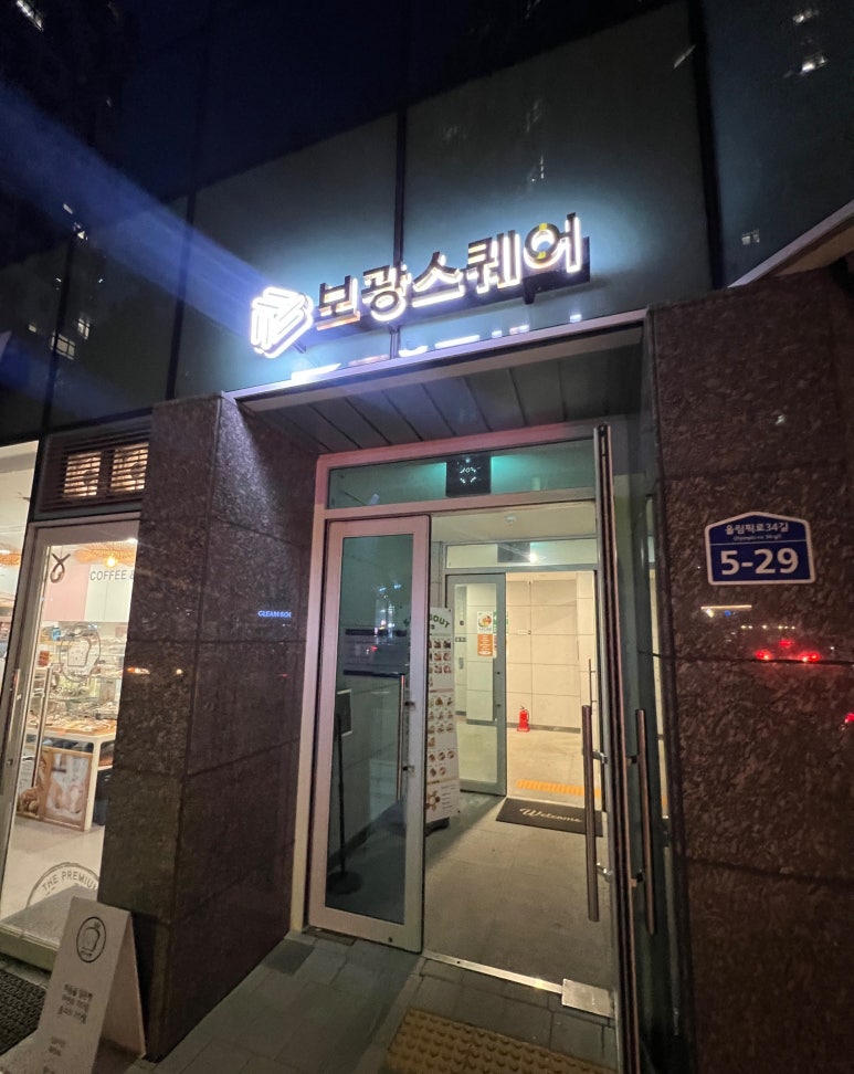샐러바웃송파 이미지