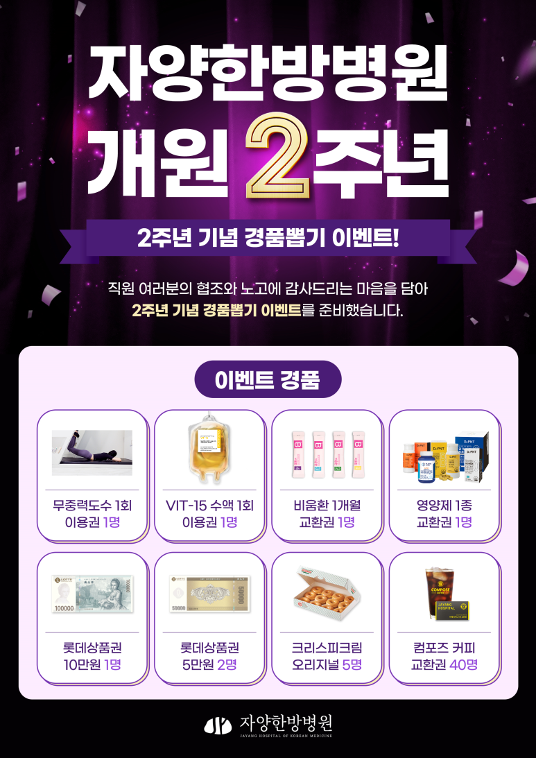 자양한방병원 이미지