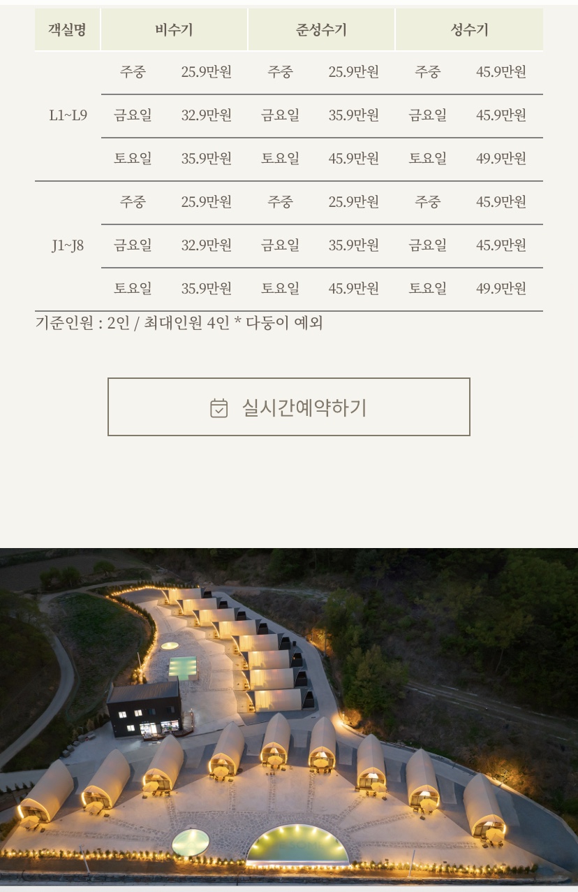 리썸글램핑 이미지