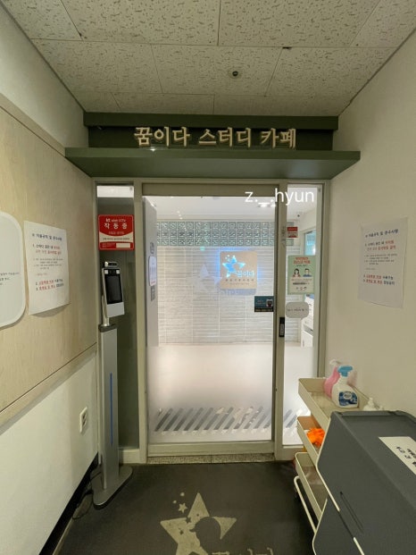 꿈이다스터디카페세종 이미지
