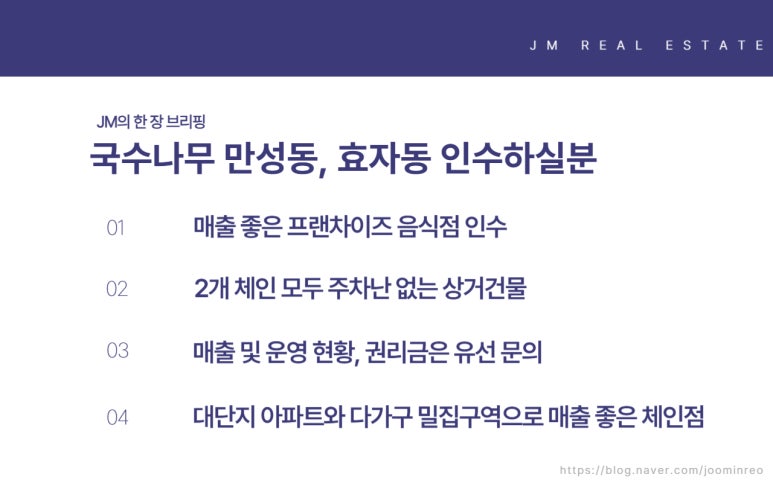 국수나무만성점 이미지
