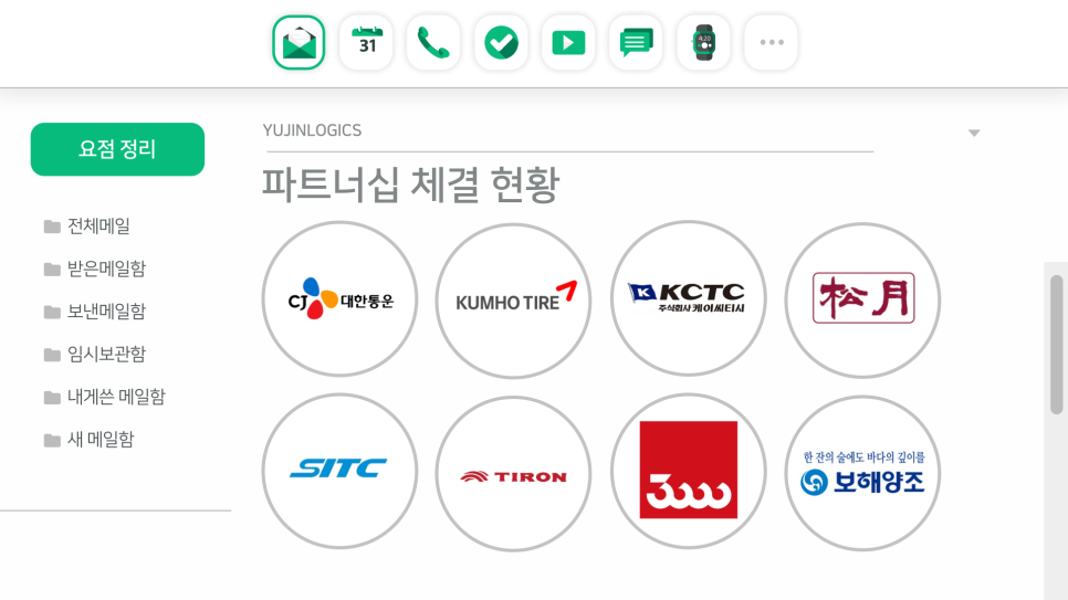 송월타이어 이미지
