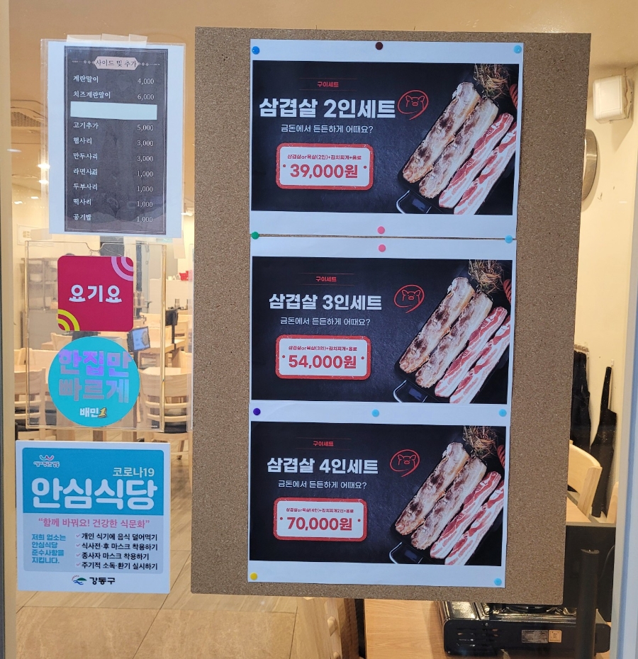 금돈김치마을 이미지