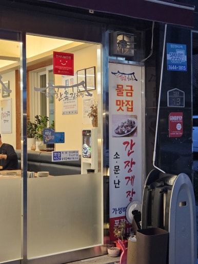 종가 한옥 김치찜 이미지