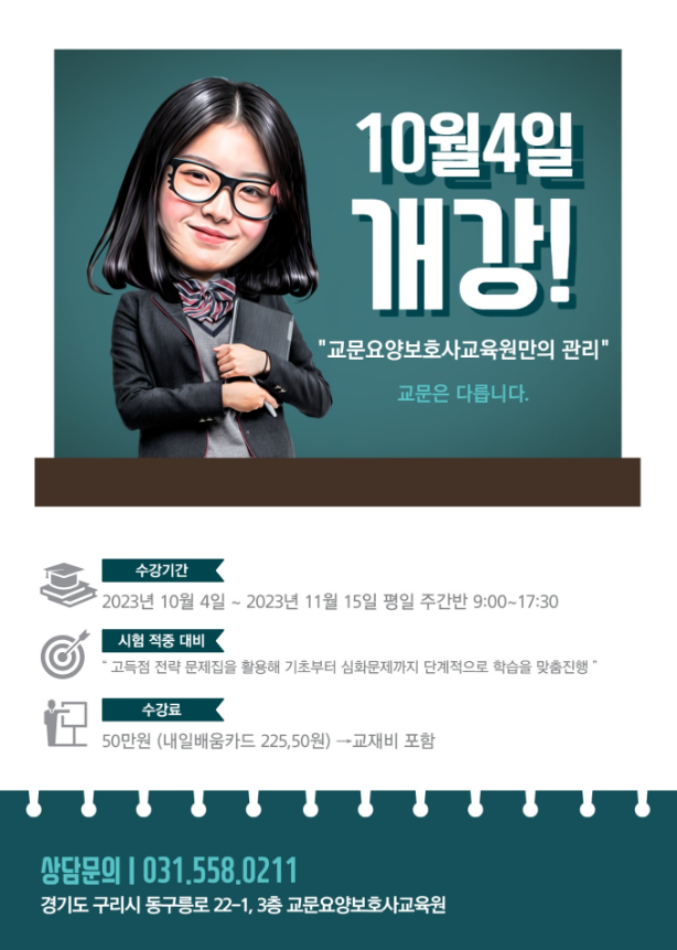 교문요양보호사교육원 이미지