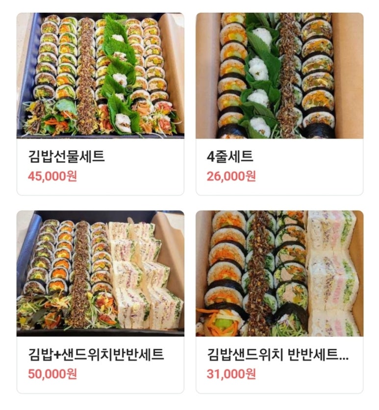 영미화김밥 이미지