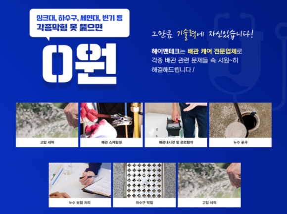헤이맨테크 이미지