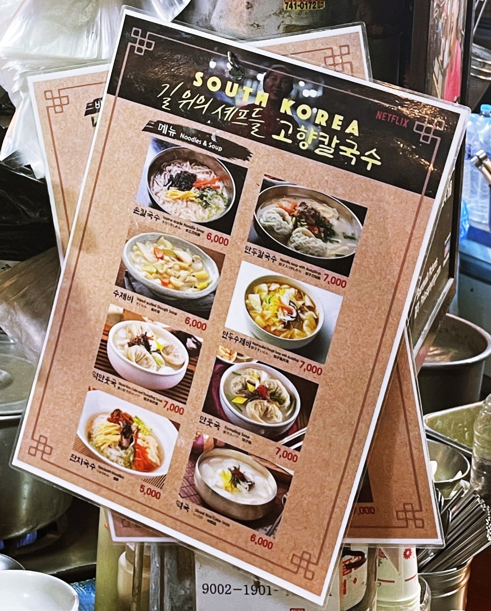 시청칼국수 이미지