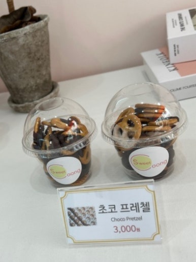 스윗쿵 이미지