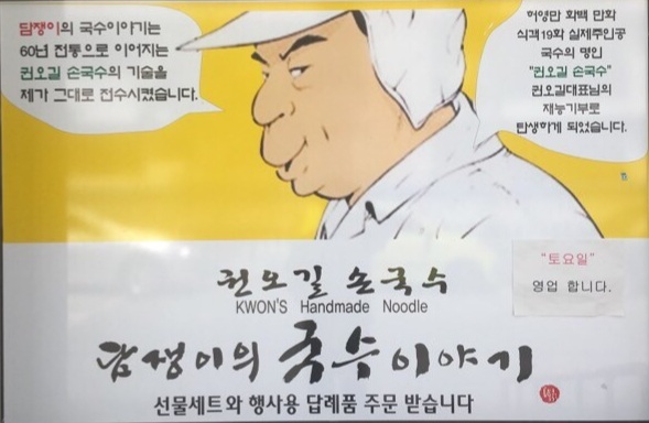 국수이야기 이미지