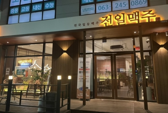전일맥주호성점 이미지