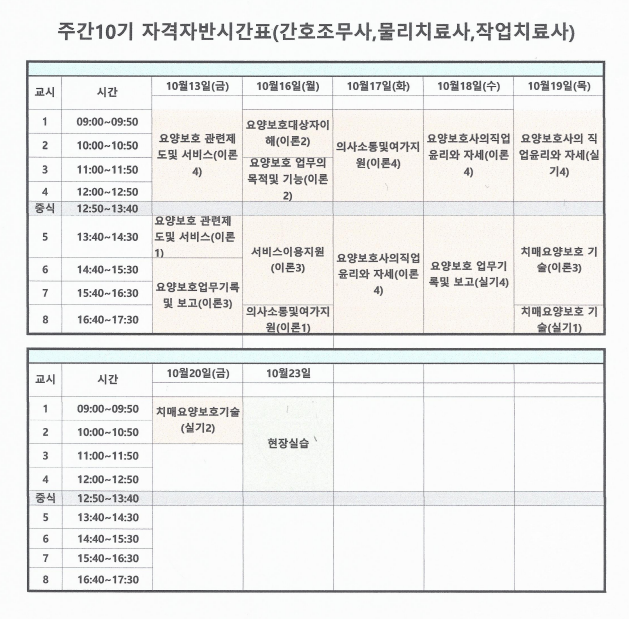 아주편한교육원 이미지