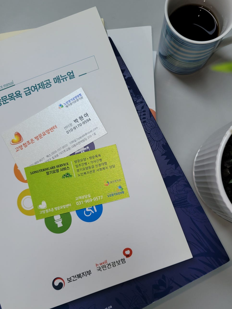 참조은청소대행 이미지