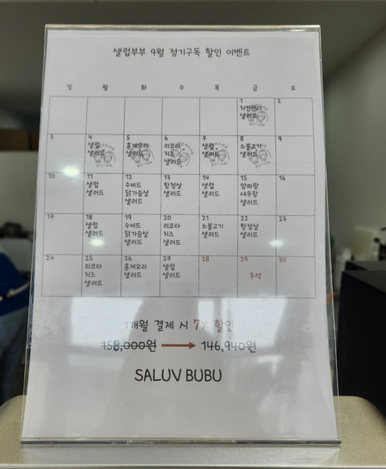 샐럽부부 이미지