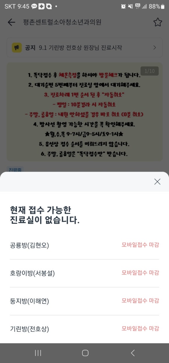 온가족소아청소년과의원 이미지