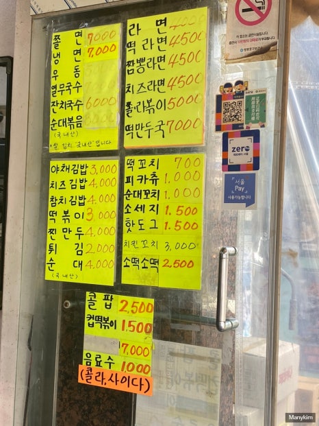 야떡볶이다 신길점 사진 4