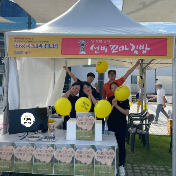 선비꼬마김밥 이미지