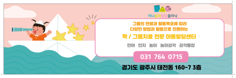지니소아청소년과의원 이미지