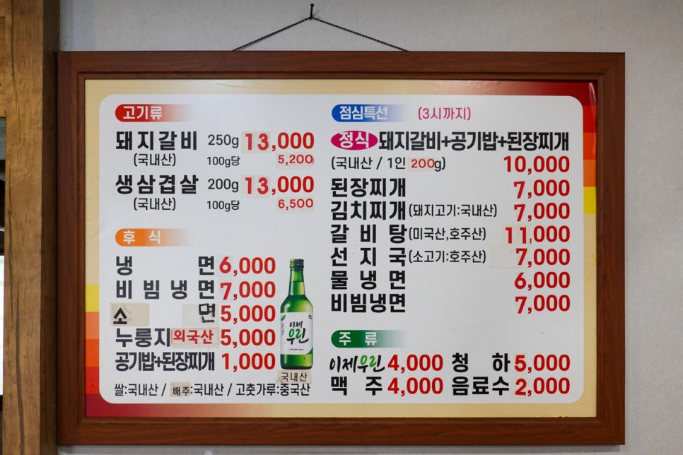 순이네숯불갈비 이미지