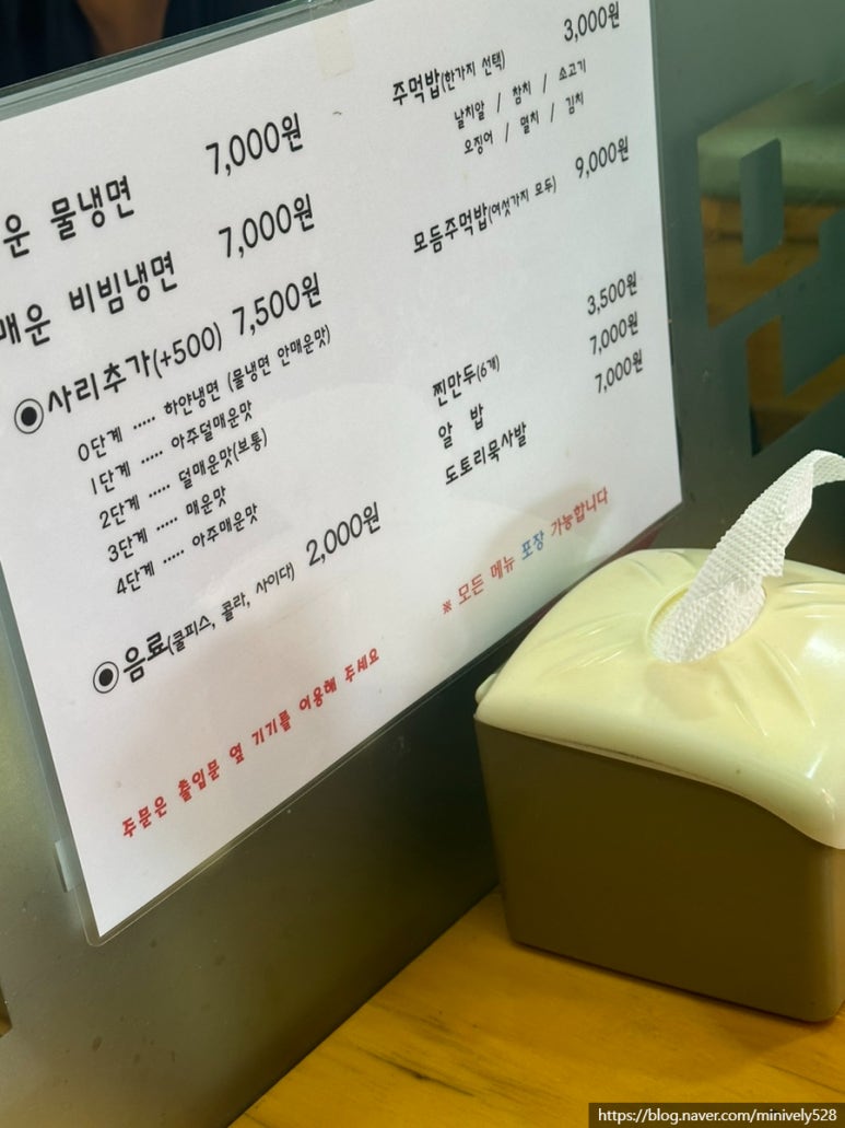 이오냉면 이미지