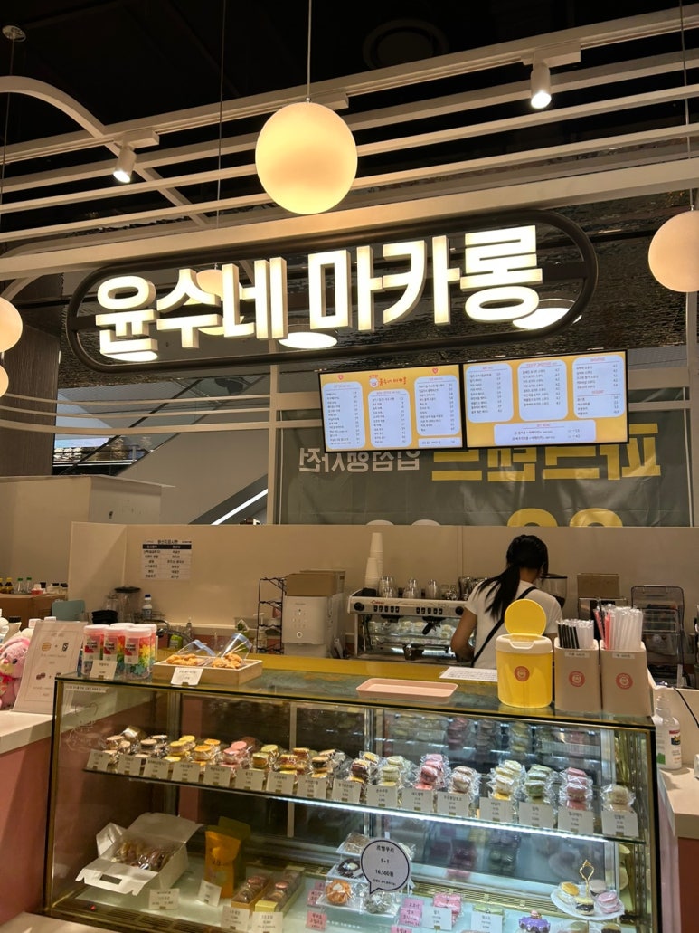 윤수네마카롱 이미지