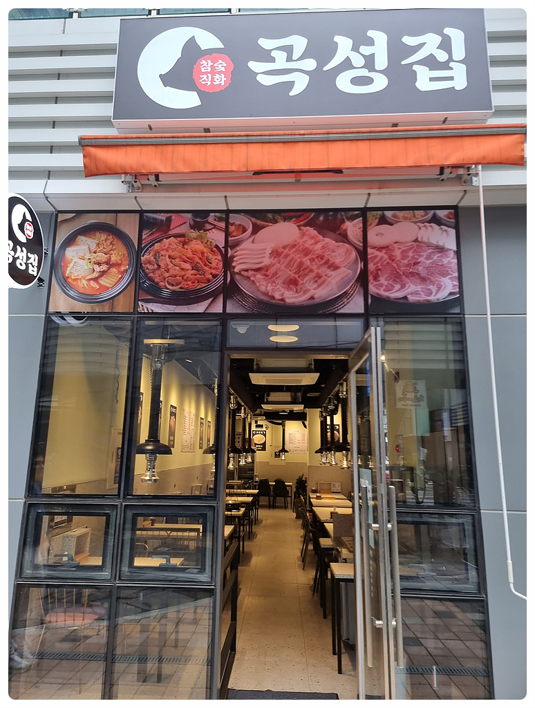 곡성집 이미지
