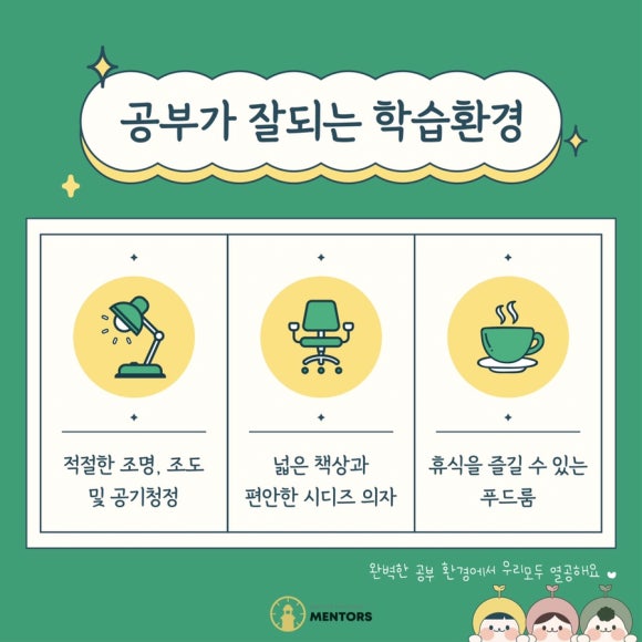 화성멘토즈스터디카페 이미지