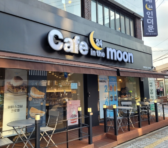카페인더문 이미지