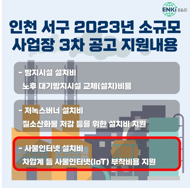 (주)엔키이앤씨 이미지