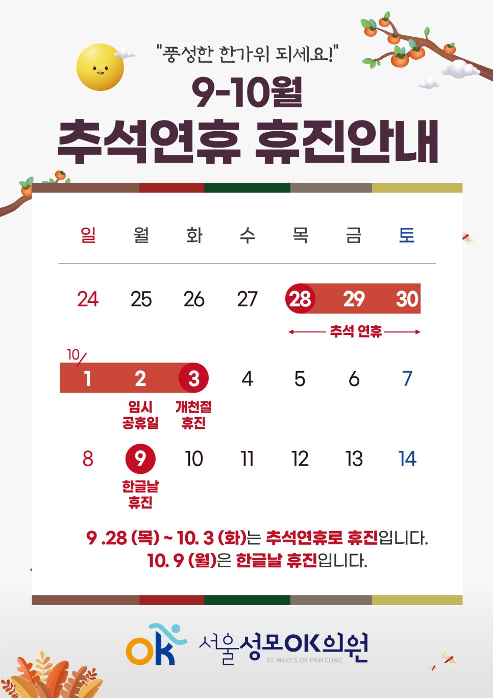 서울성모오케이의원 이미지