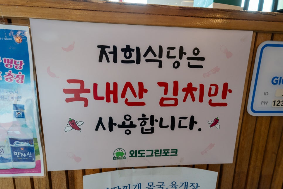 그린정육 이미지
