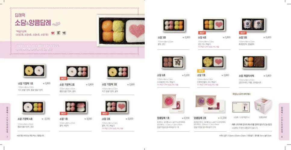 롯데마트아모레퍼시픽 이미지