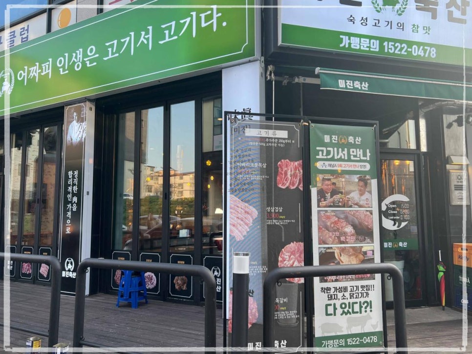 우리들축산 이미지