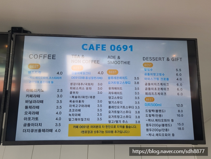 카페0691 이미지