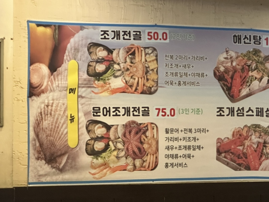 송탄수산 이미지