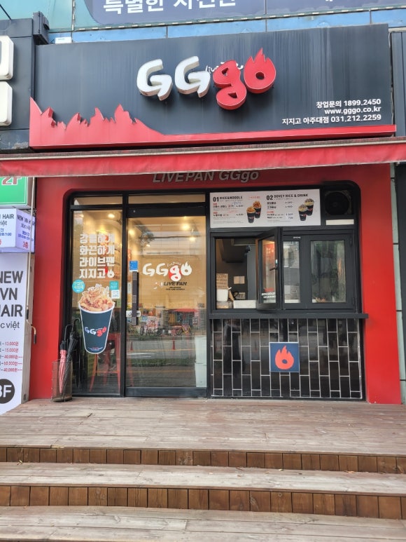 아주대학교병원환자식당 이미지