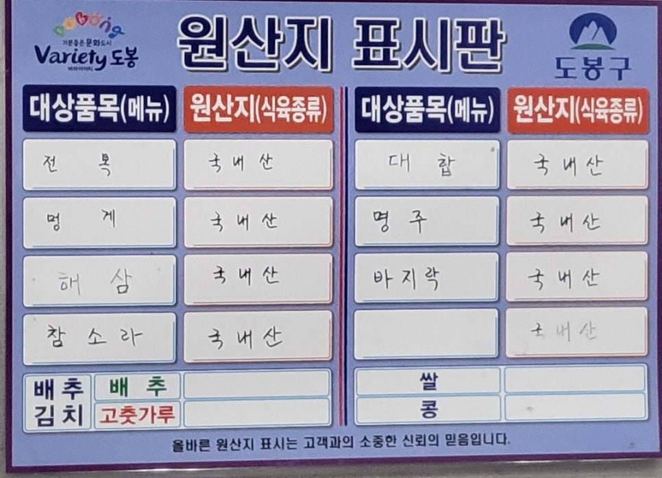 문어조개명가 이미지