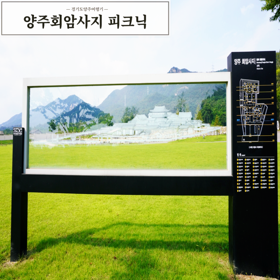 회암사지 유아숲체험원 이미지