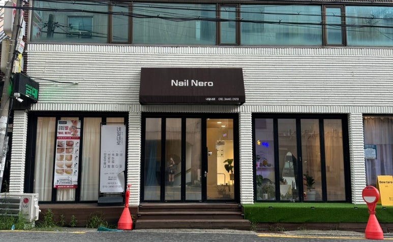 네일네로 이미지