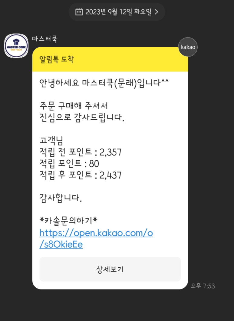 마스터쿡 이미지