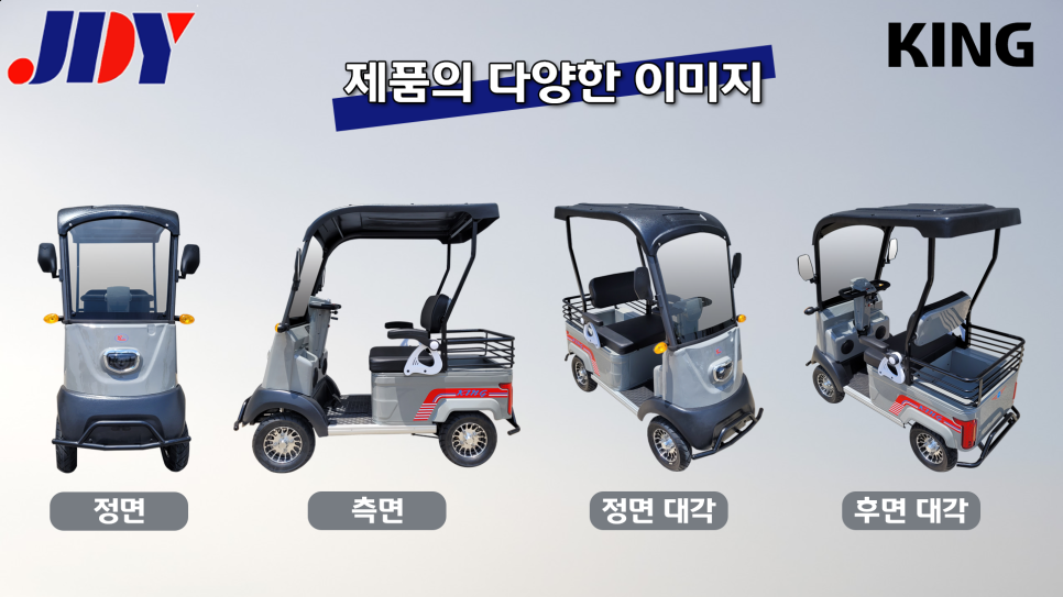 제이디와이(JDY) 이미지