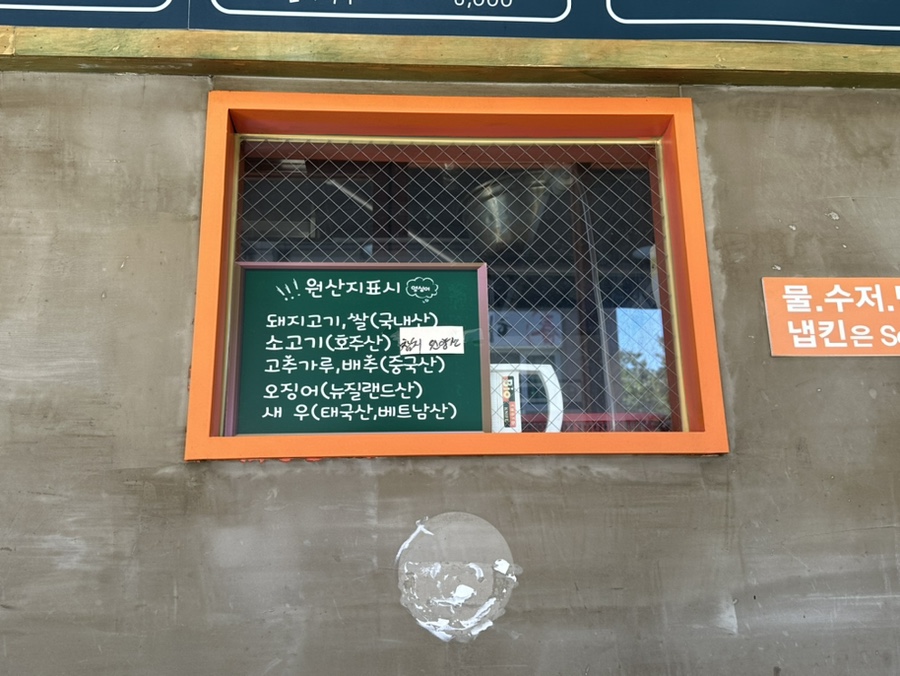 소풍길분식 이미지