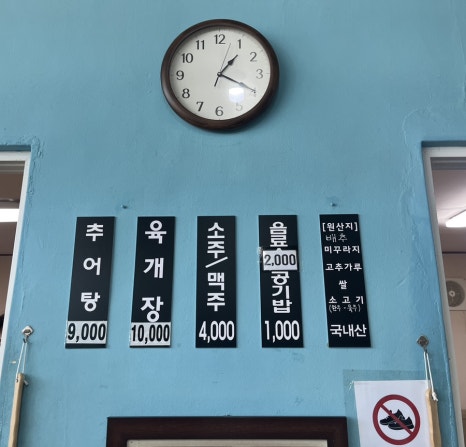 꽃다리식당 이미지