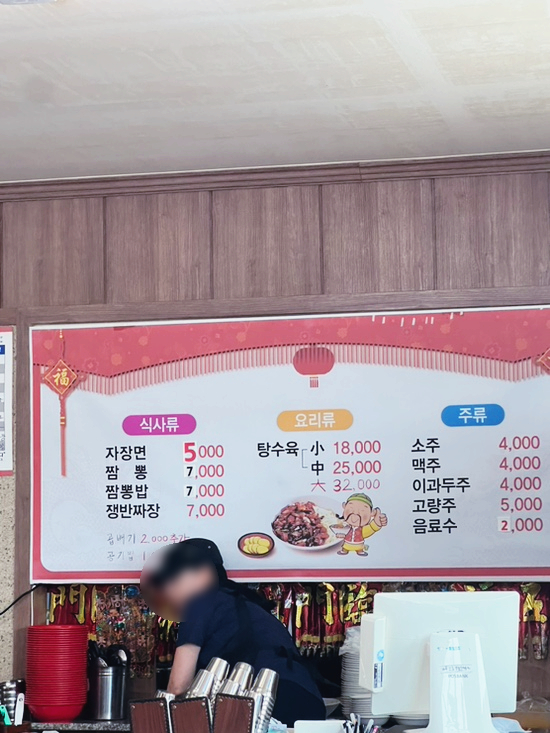 갑산옛날짜장 이미지