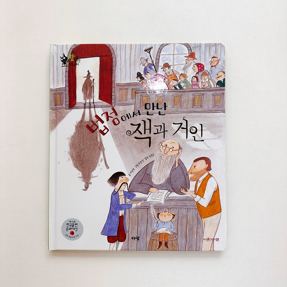 (주)참아람 이미지