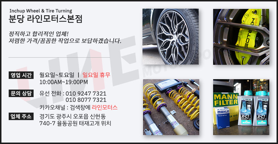 휠타이어할인판매점 이미지